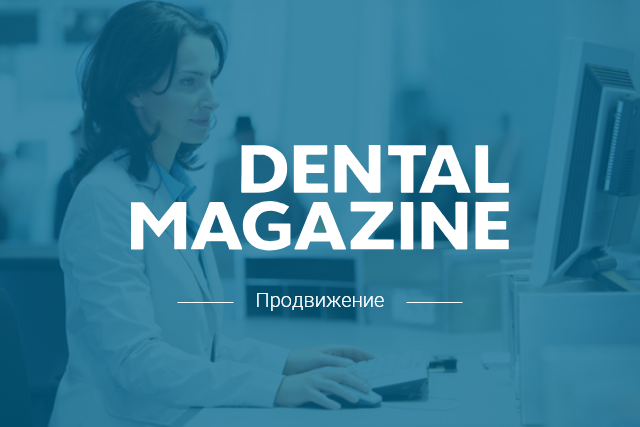 Оптимизация интернет-журнала для стоматологов Dental Magazine