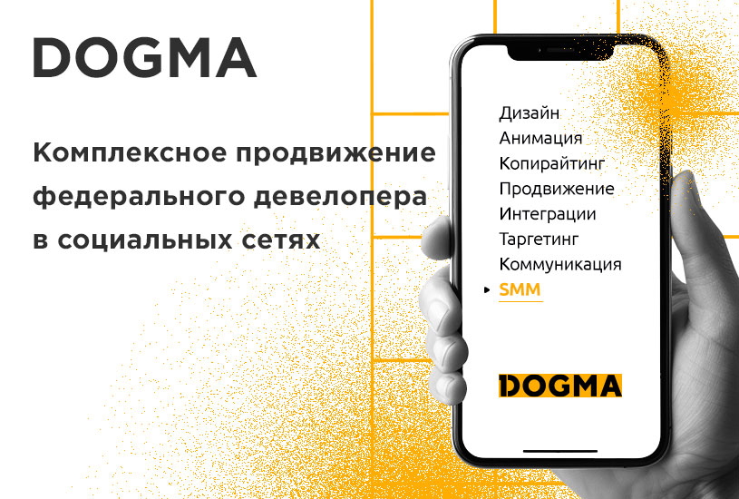 DOGMA