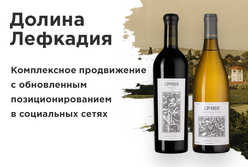 «Долина Лефкадия»