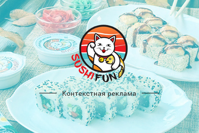 Рекламная кампания по доставке суши и роллов в Краснодаре