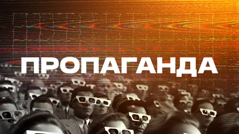 Книга Бернейса.png Книга "Пропаганда" Бернейса стала знаковой.png