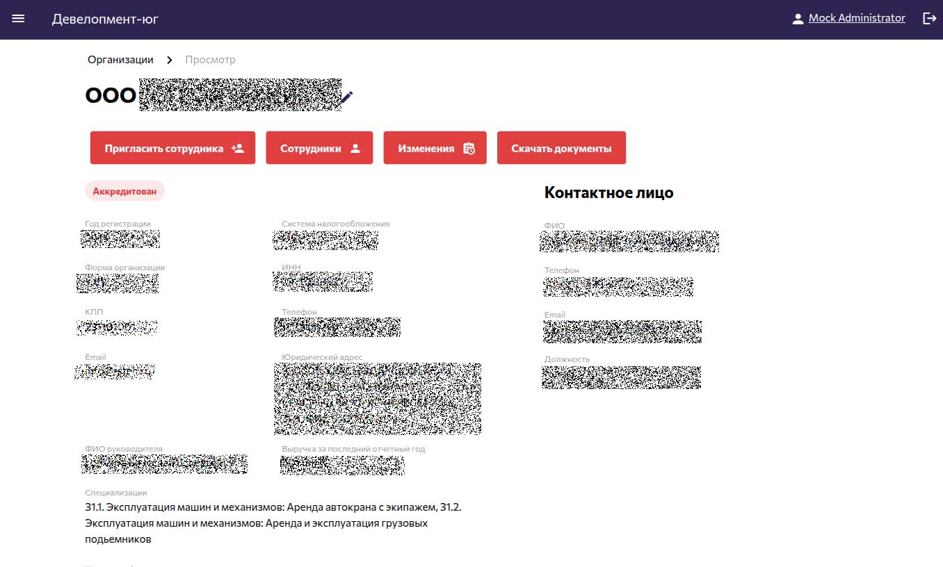 Профиль аккредитованной организации.jpg Профиль аккредитованной организации.jpg