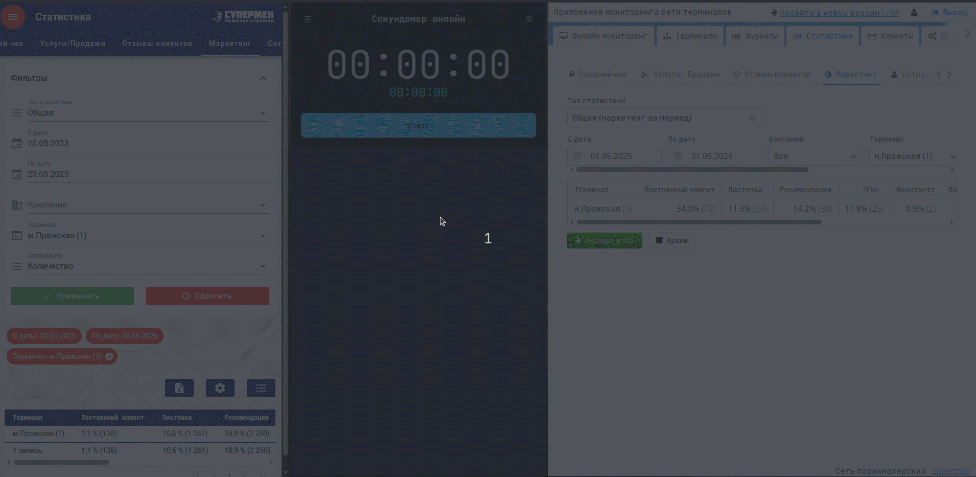 Сравнение-скорости-CRM.gif Сравнение скорости старой и новой CRM.gif