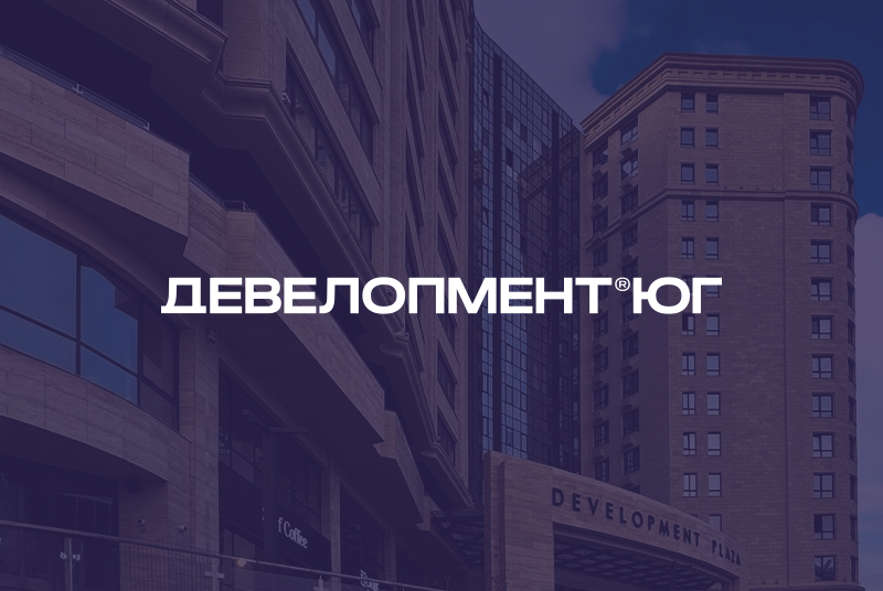 Разработка мультирегионального сайта для корпорации «Девелопмент-Юг»