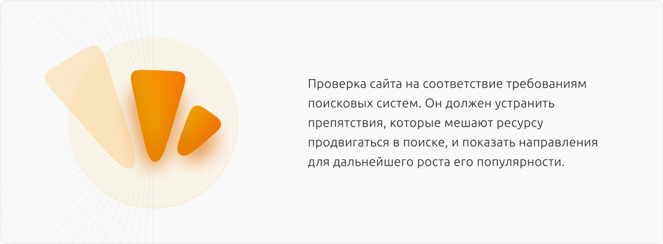 Аудит сайта Аудит сайта