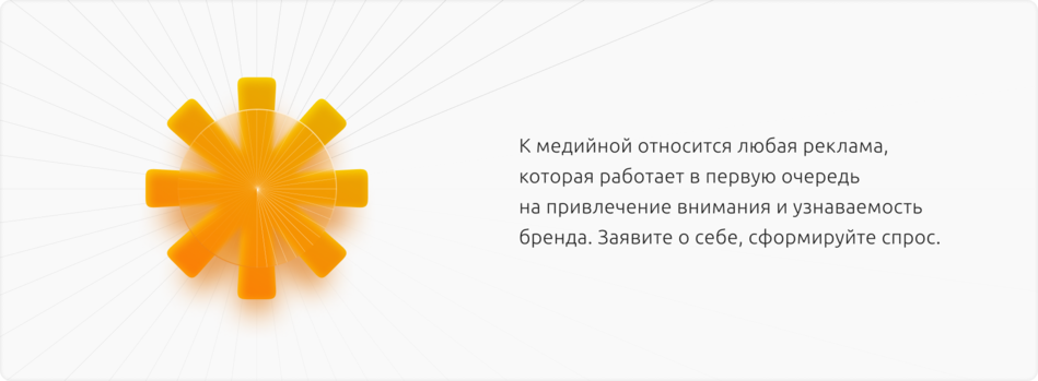 Медийная реклама Медийная реклама